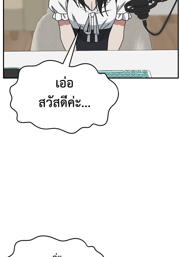 ช่วยเปลี่ยนฉันที - หน้า 111