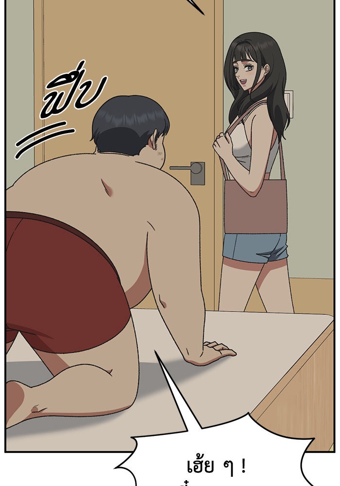 ช่วยเปลี่ยนฉันที - หน้า 116
