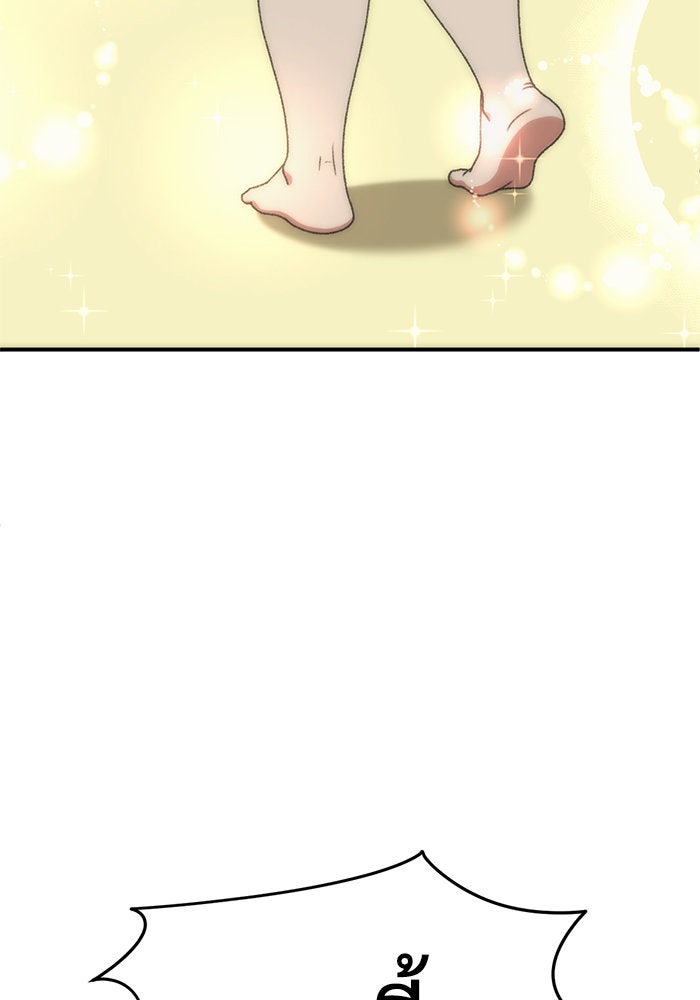 ช่วยเปลี่ยนฉันที - หน้า 130
