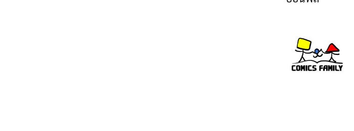 ช่วยเปลี่ยนฉันที - หน้า 171