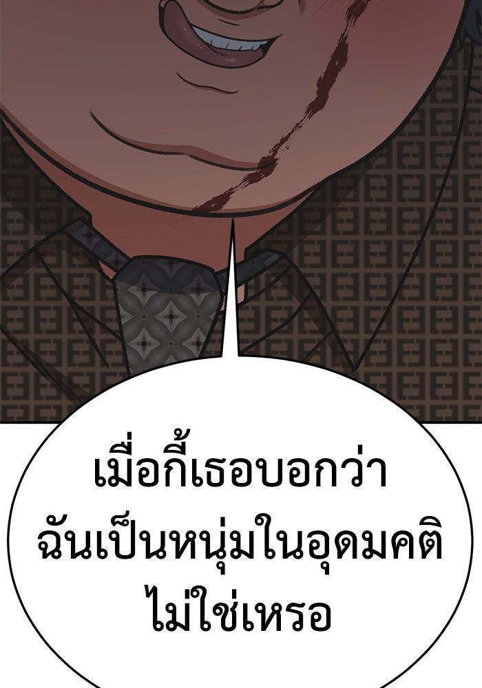 ช่วยเปลี่ยนฉันที - หน้า 5