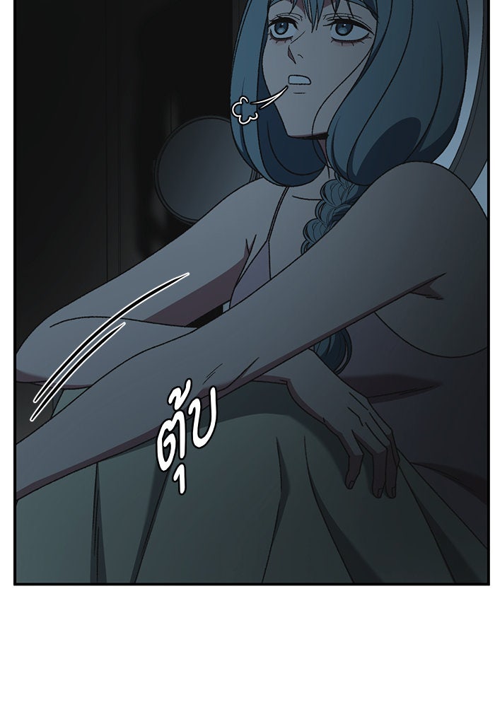 ช่วยเปลี่ยนฉันที - หน้า 12