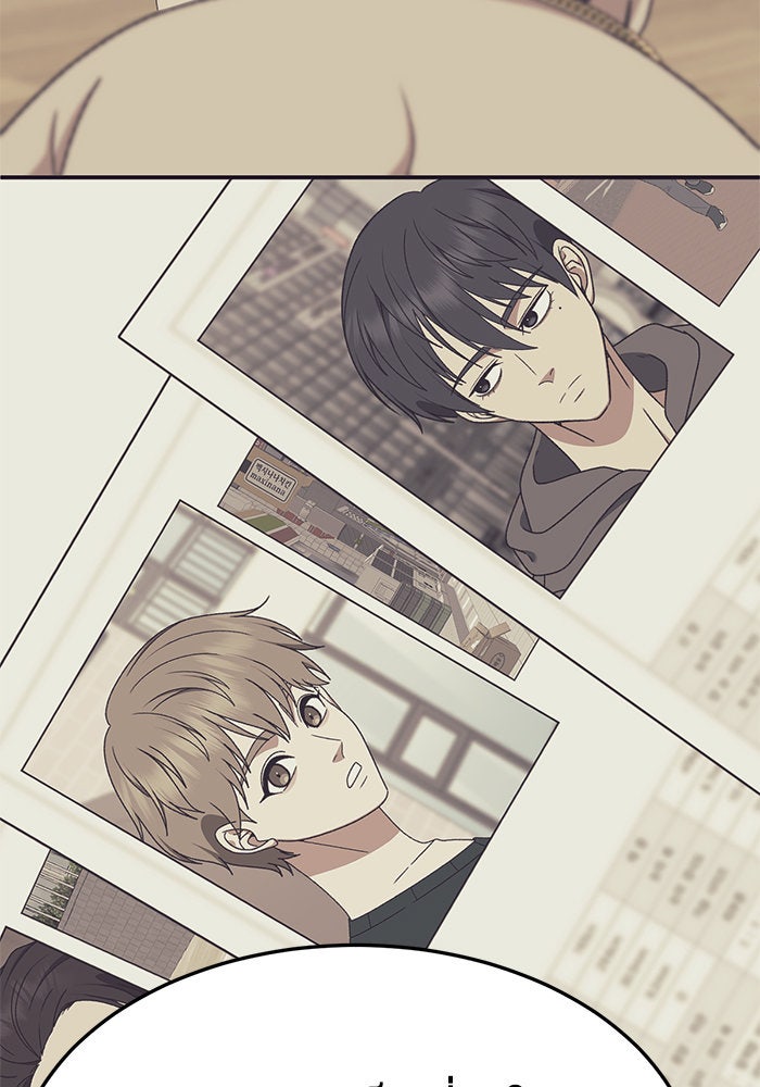 ช่วยเปลี่ยนฉันที - หน้า 130