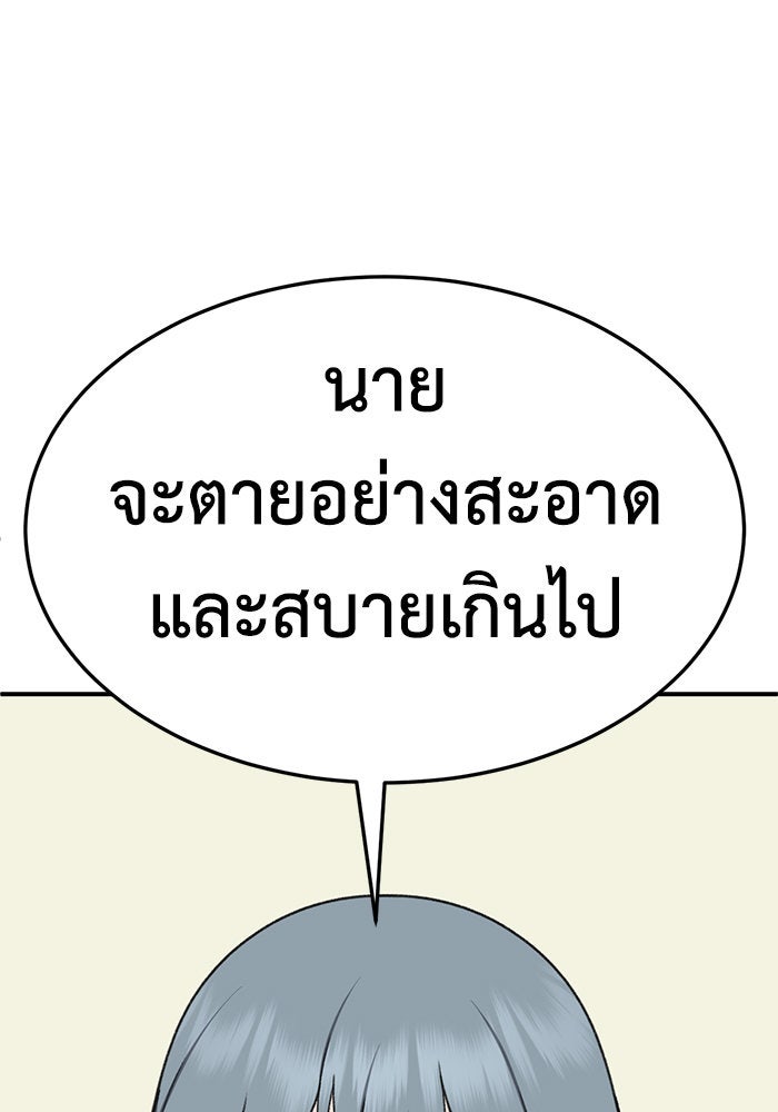 ช่วยเปลี่ยนฉันที - หน้า 39