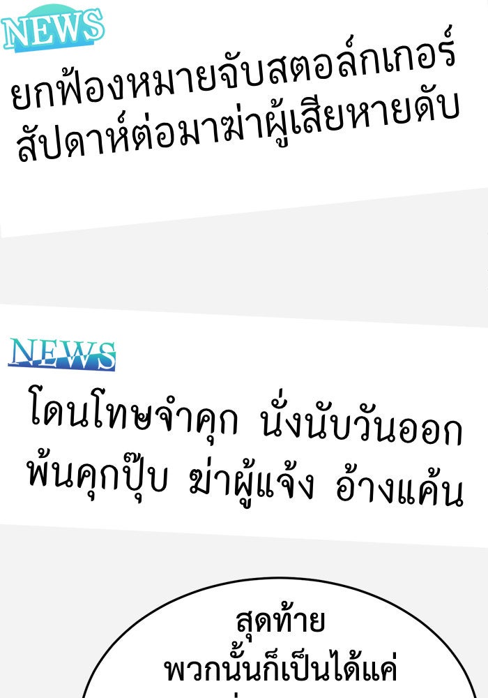 ช่วยเปลี่ยนฉันที - หน้า 28