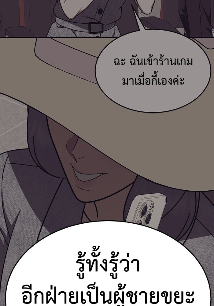 ช่วยเปลี่ยนฉันที - หน้า 46