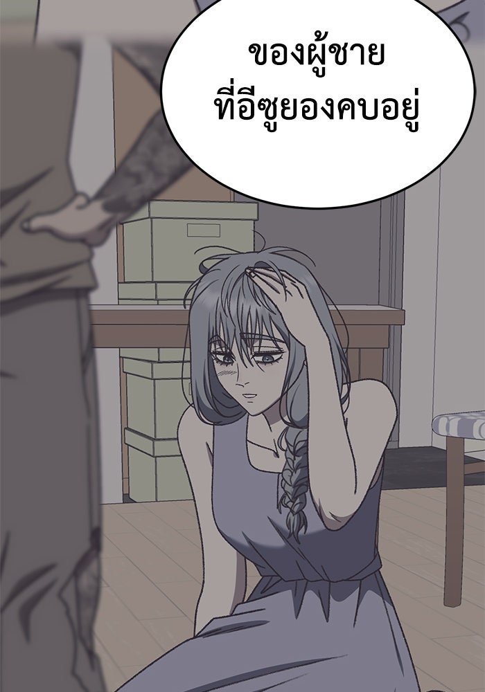 ช่วยเปลี่ยนฉันที - หน้า 71