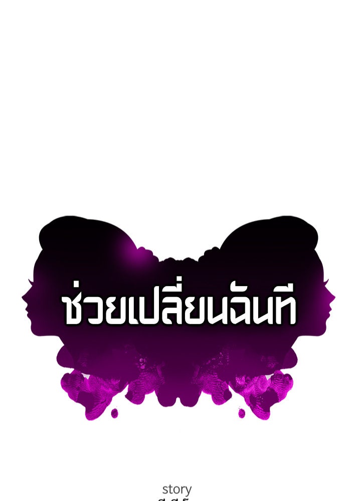 ช่วยเปลี่ยนฉันที - หน้า 76