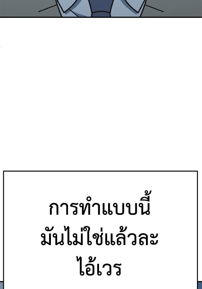 ช่วยเปลี่ยนฉันที - หน้า 131