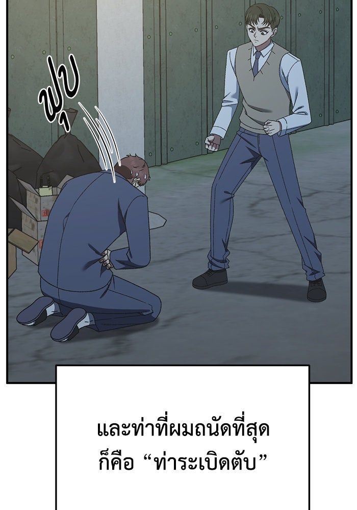 ช่วยเปลี่ยนฉันที - หน้า 156