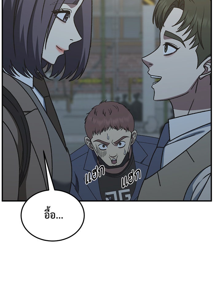 ช่วยเปลี่ยนฉันที - หน้า 160