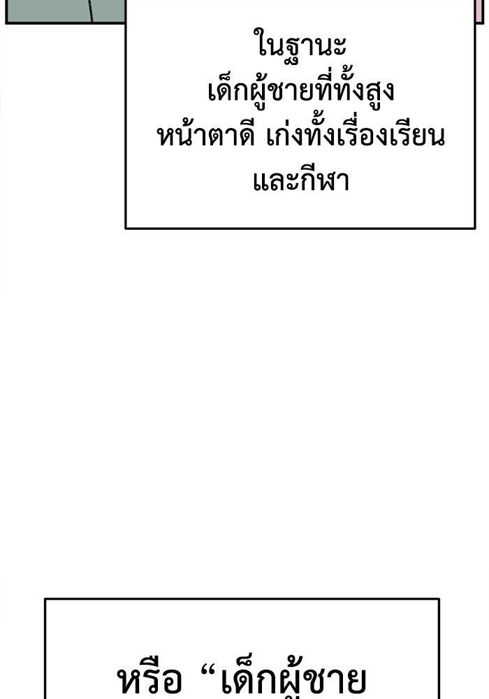 ช่วยเปลี่ยนฉันที - หน้า 51