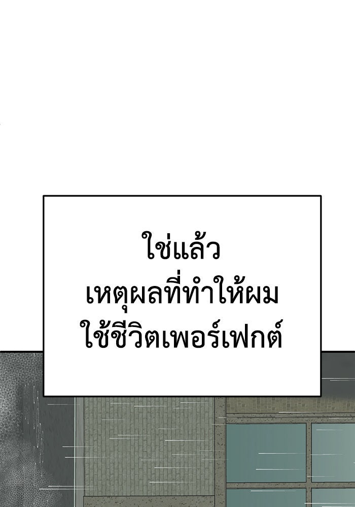 ช่วยเปลี่ยนฉันที - หน้า 135