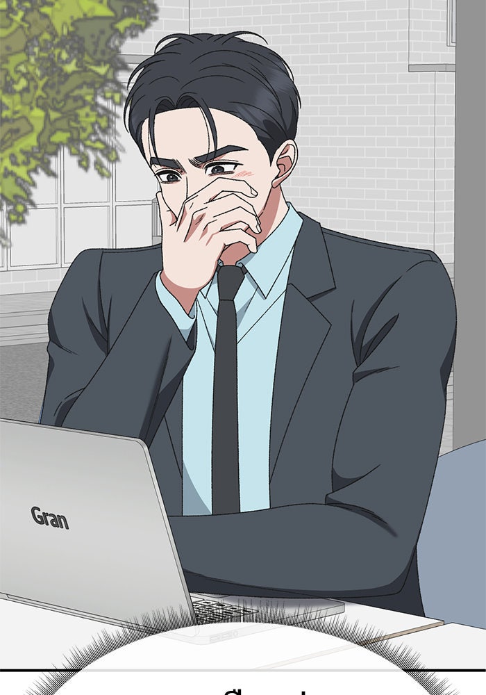 ช่วยเปลี่ยนฉันที - หน้า 142