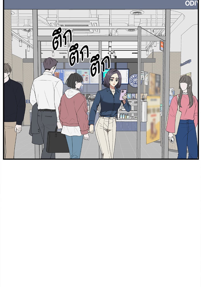 ช่วยเปลี่ยนฉันที - หน้า 152
