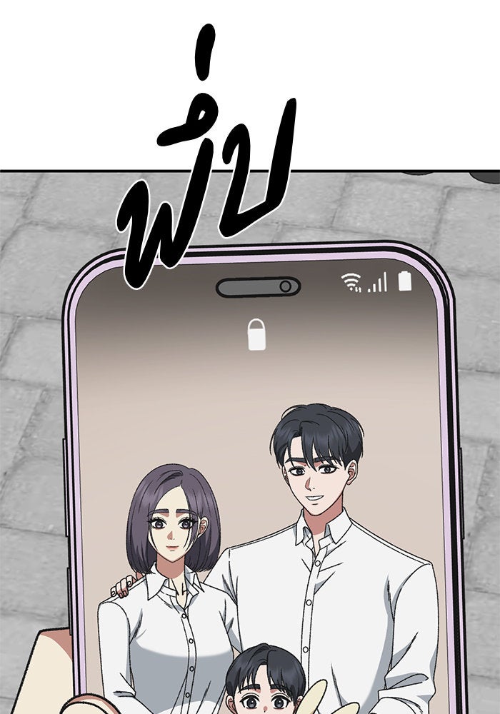 ช่วยเปลี่ยนฉันที - หน้า 162