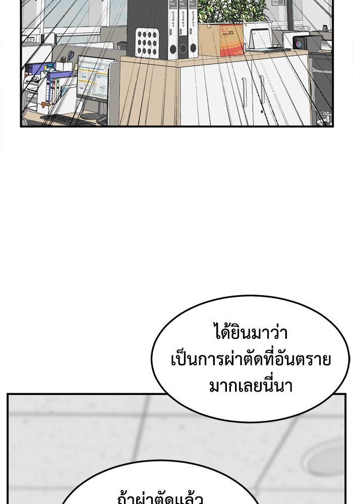 ช่วยเปลี่ยนฉันที - หน้า 20