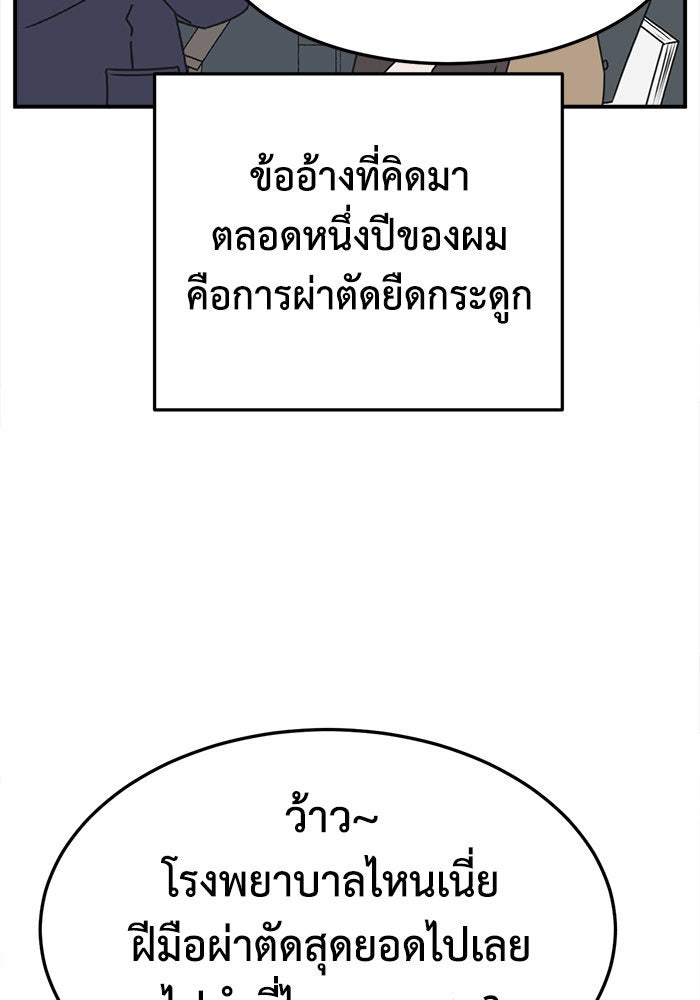 ช่วยเปลี่ยนฉันที - หน้า 22