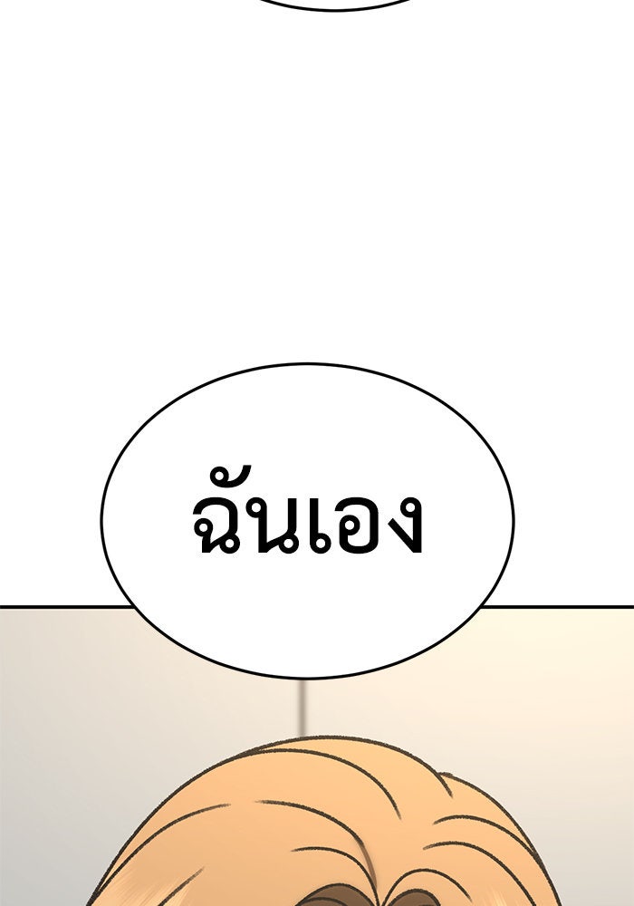 ช่วยเปลี่ยนฉันที - หน้า 3