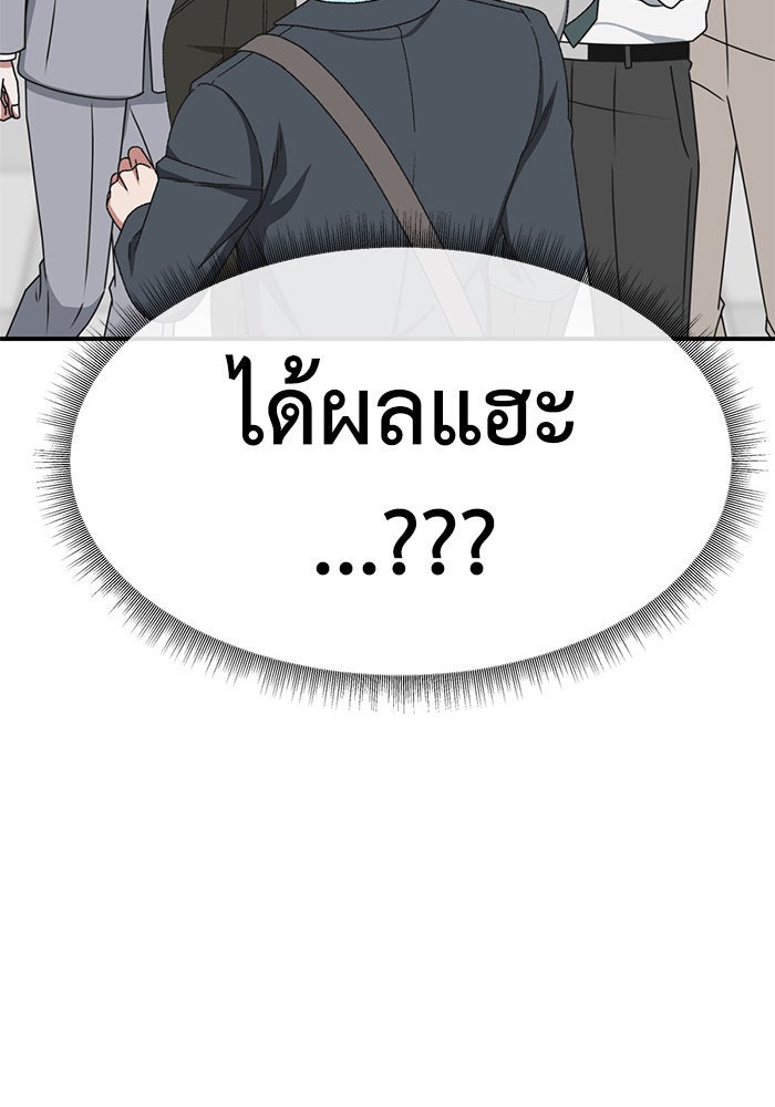 ช่วยเปลี่ยนฉันที - หน้า 32