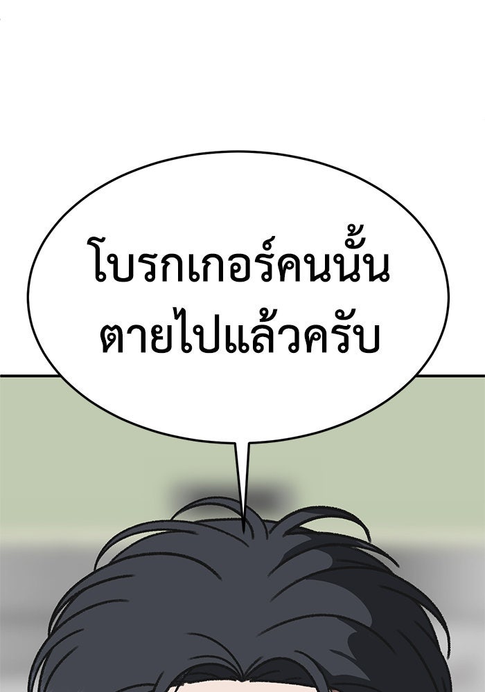 ช่วยเปลี่ยนฉันที - หน้า 35