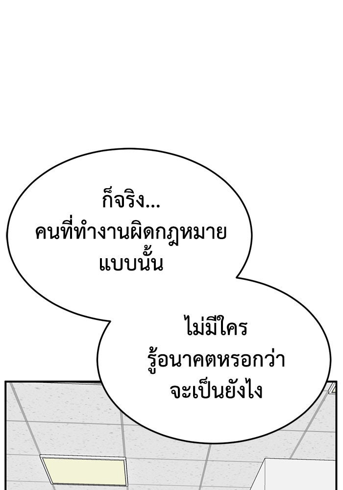 ช่วยเปลี่ยนฉันที - หน้า 39