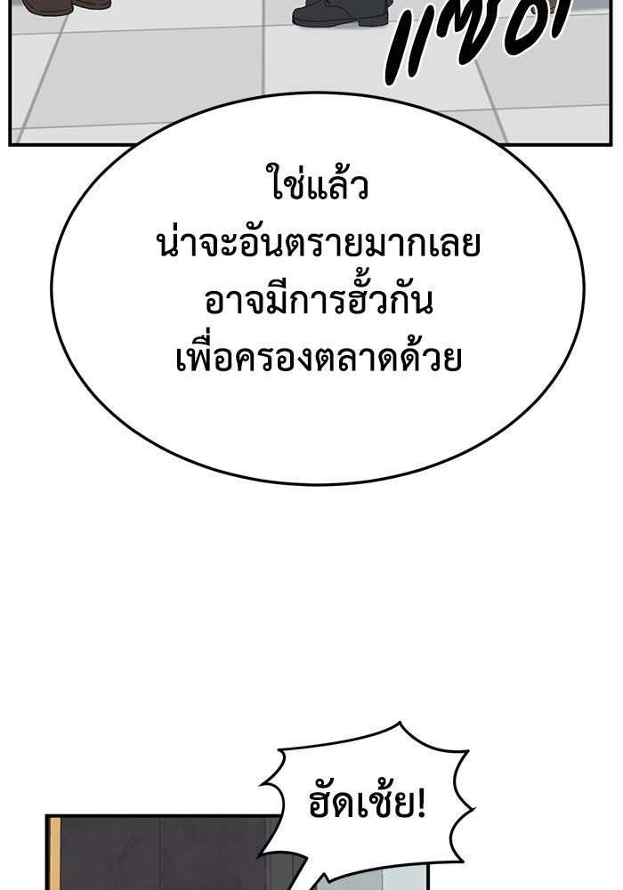 ช่วยเปลี่ยนฉันที - หน้า 41