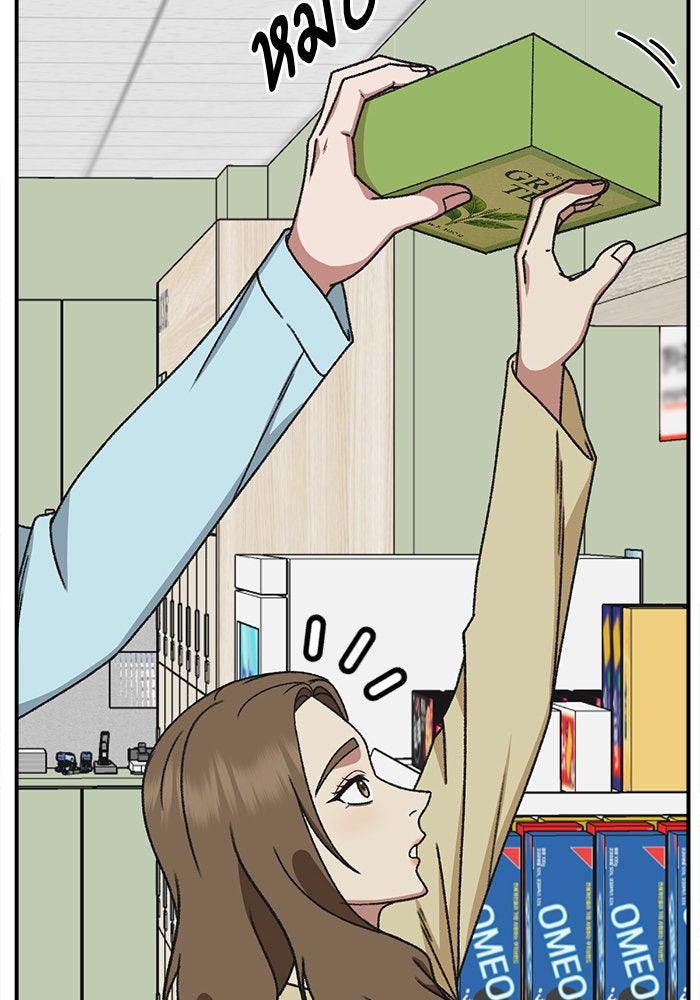 ช่วยเปลี่ยนฉันที - หน้า 48