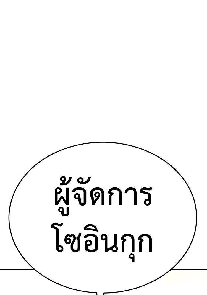 ช่วยเปลี่ยนฉันที - หน้า 5