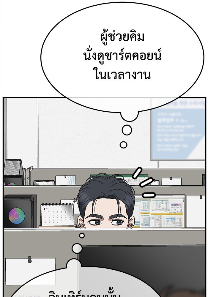 ช่วยเปลี่ยนฉันที - หน้า 60