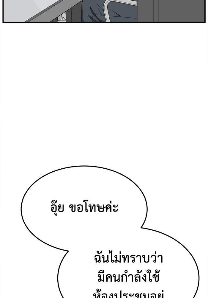 ช่วยเปลี่ยนฉันที - หน้า 79