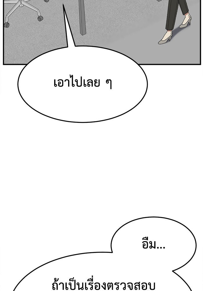 ช่วยเปลี่ยนฉันที - หน้า 83