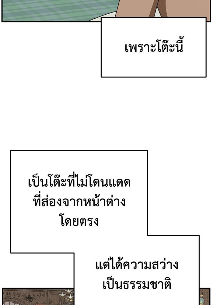 ช่วยเปลี่ยนฉันที - หน้า 4