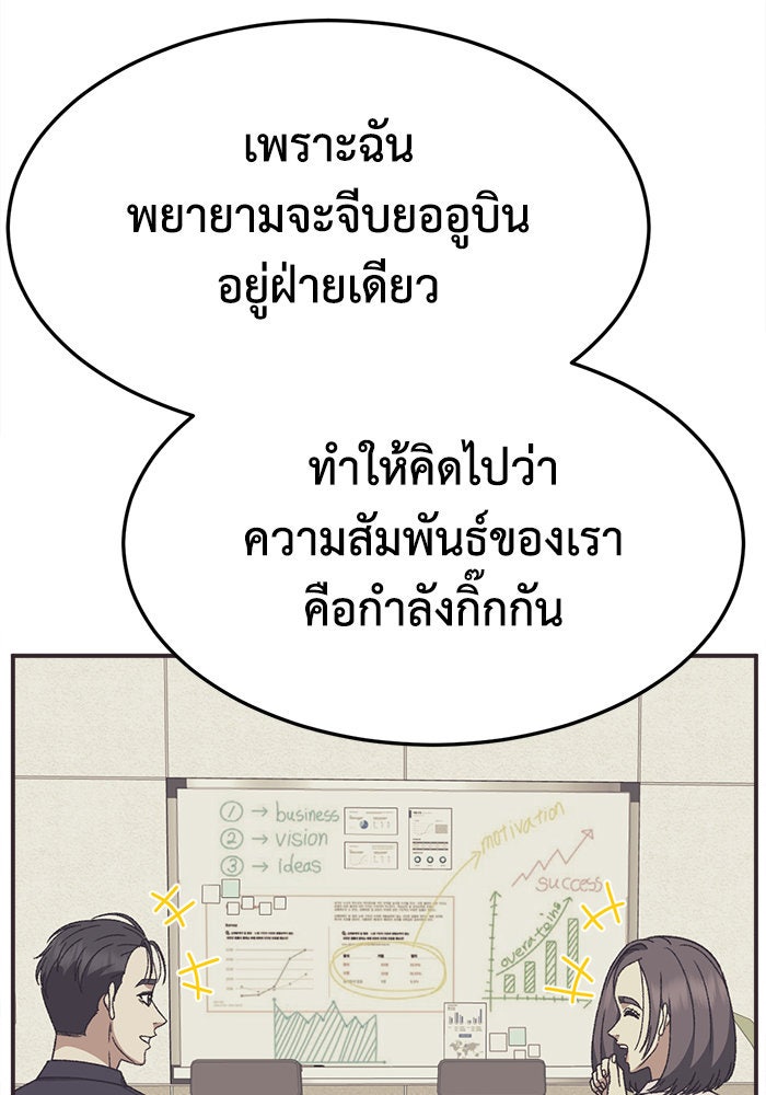 ช่วยเปลี่ยนฉันที - หน้า 3