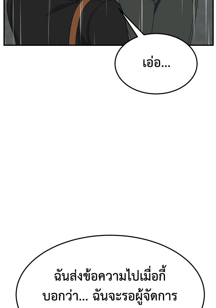 ช่วยเปลี่ยนฉันที - หน้า 32