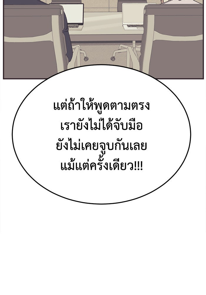 ช่วยเปลี่ยนฉันที - หน้า 4