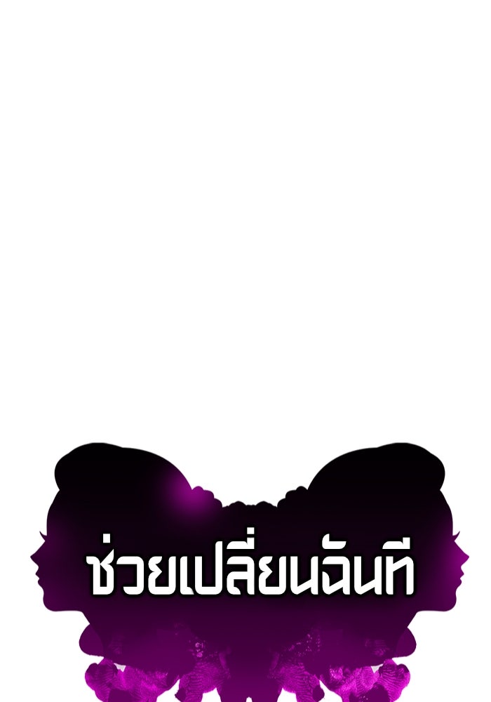 ช่วยเปลี่ยนฉันที - หน้า 39