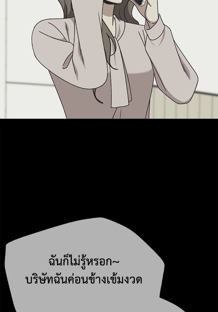 ช่วยเปลี่ยนฉันที - หน้า 44
