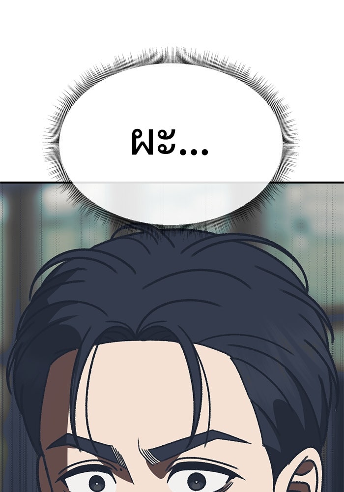ช่วยเปลี่ยนฉันที - หน้า 5