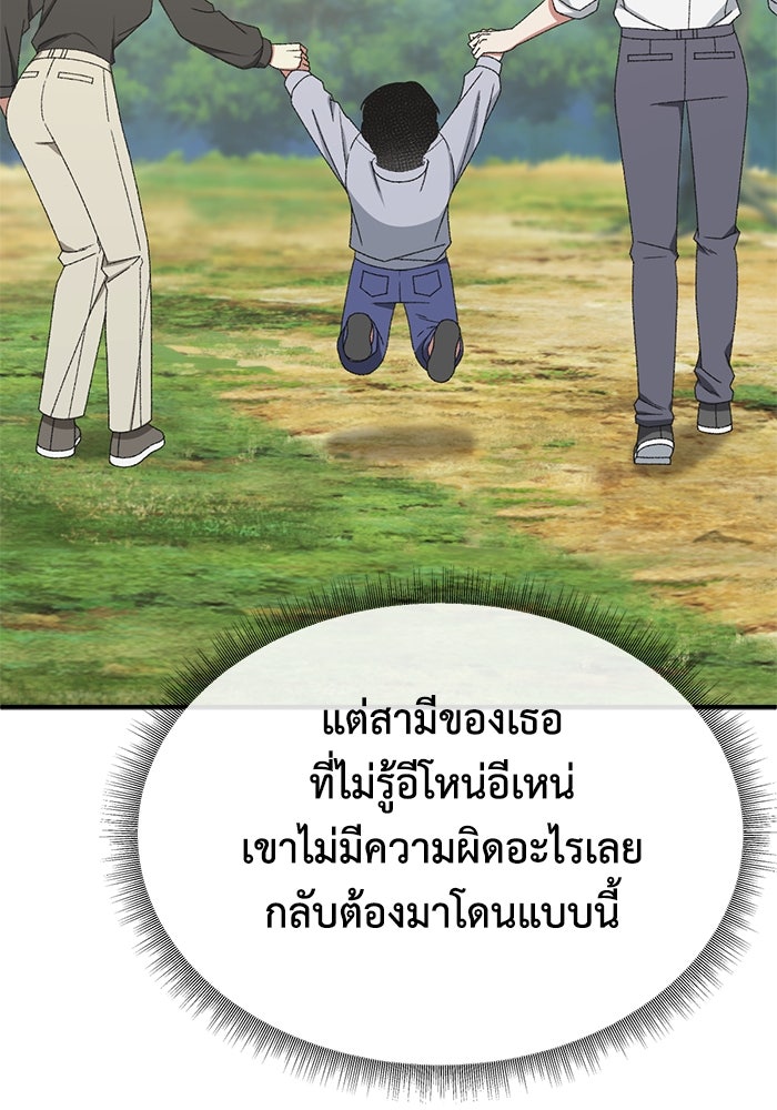 ช่วยเปลี่ยนฉันที - หน้า 55