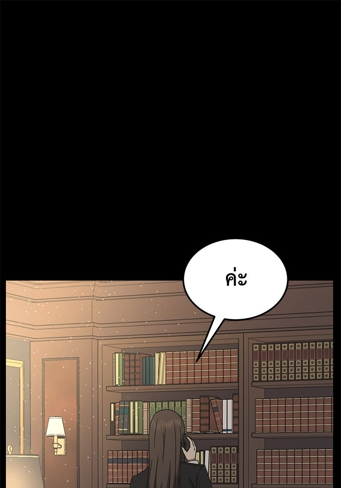ช่วยเปลี่ยนฉันที - หน้า 1