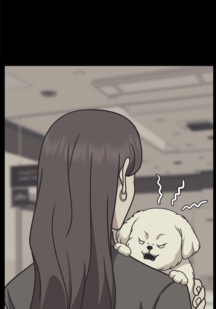 ช่วยเปลี่ยนฉันที - หน้า 21