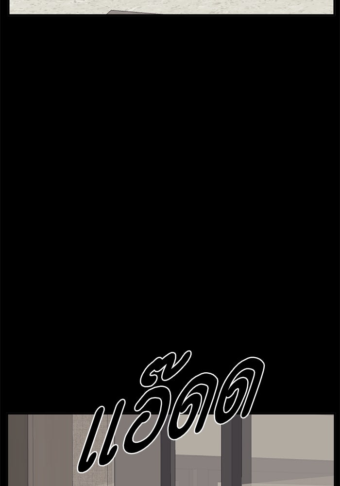 ช่วยเปลี่ยนฉันที - หน้า 24