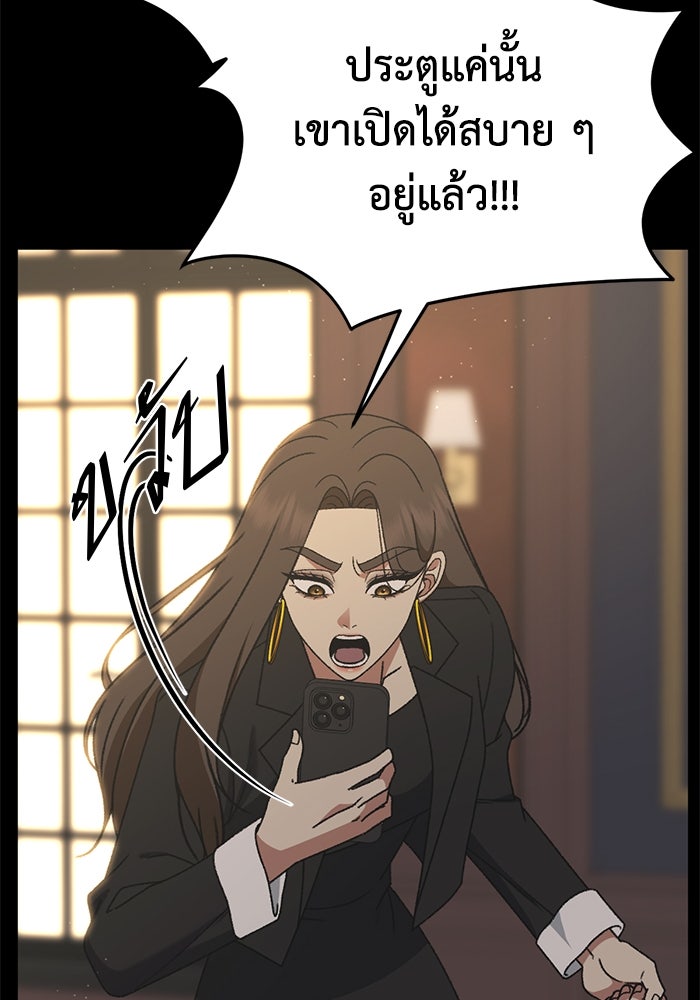 ช่วยเปลี่ยนฉันที - หน้า 32