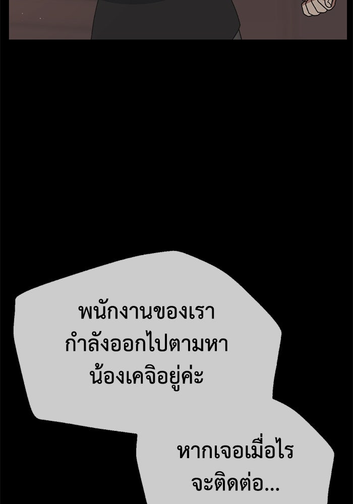 ช่วยเปลี่ยนฉันที - หน้า 33