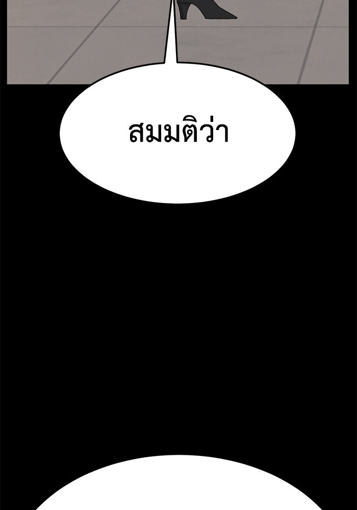 ช่วยเปลี่ยนฉันที - หน้า 35