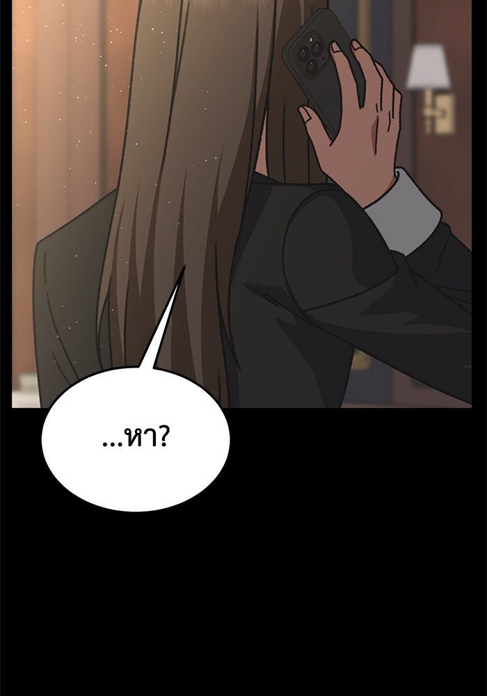 ช่วยเปลี่ยนฉันที - หน้า 4
