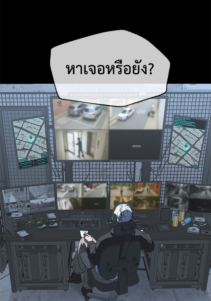 ช่วยเปลี่ยนฉันที - หน้า 44