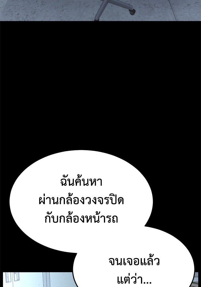 ช่วยเปลี่ยนฉันที - หน้า 45