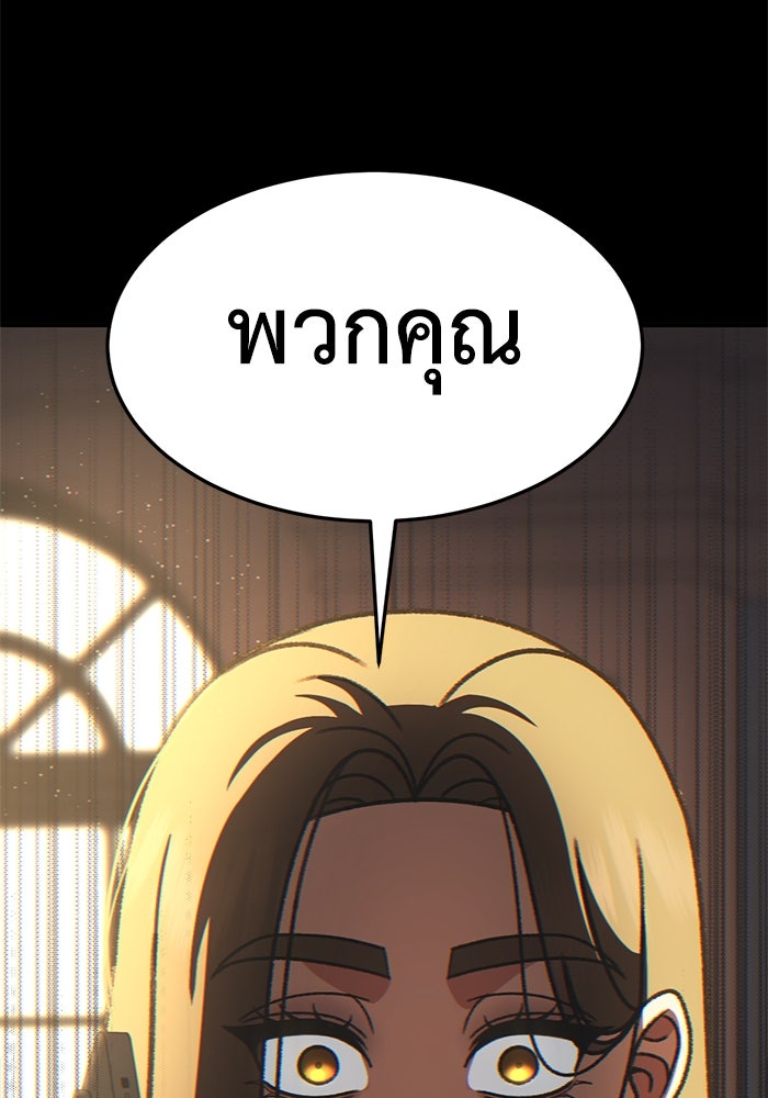 ช่วยเปลี่ยนฉันที - หน้า 5